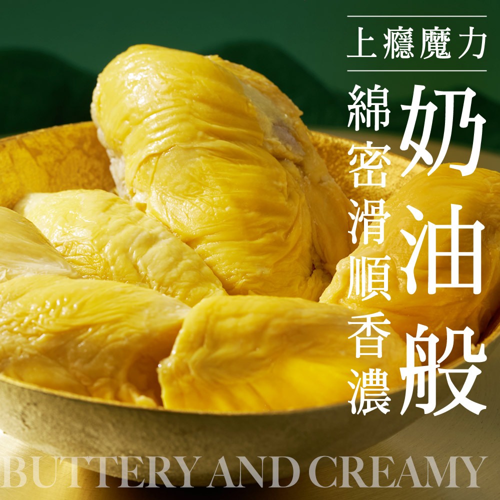 【榴槤大哥 D.MasKing】全球唯一正宗馬來西亞勞勿貓山王榴槤 x4 盒, , large