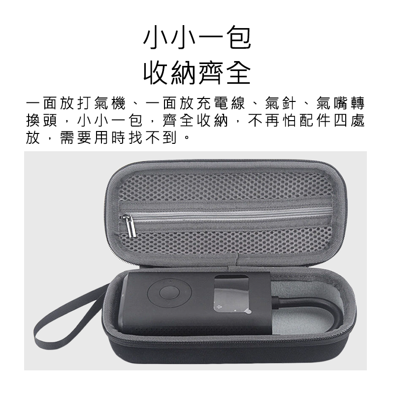 【好米企業社】 打氣機 2 Pro 收納包, , large