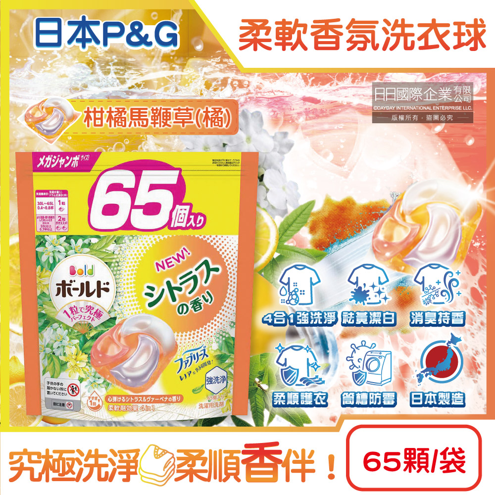 PG Bold 4in1 Gel ball 65p orange, , large