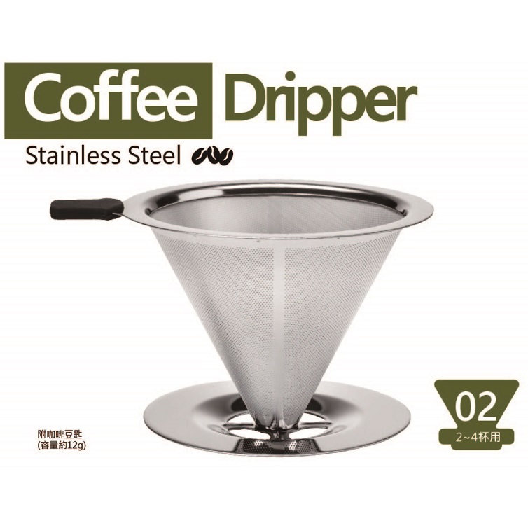 Coffee Dripper LBS-V02-1, , large