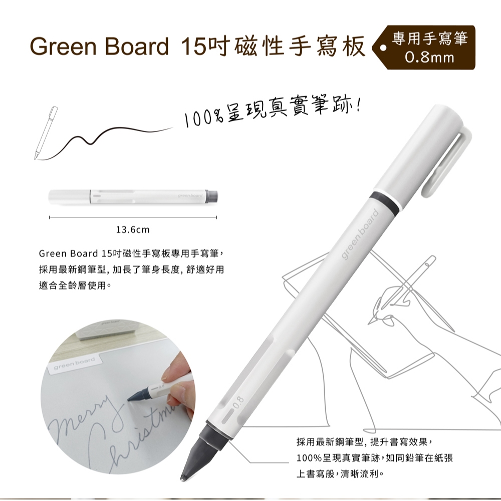 【手寫筆-0.8mm 順暢書寫款】 Green Board磁性電紙板專用手寫筆, , large