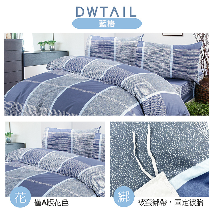 【多利寶寢具】Victoria_柔絲絨雙人四件式印花兩用被床包組- 藍格, , large