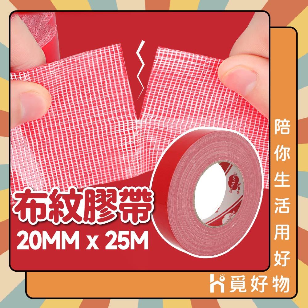 25尺 強力布膠帶 電火布 布膠帶 護書 絕緣膠帶 書背膠帶 大力膠帶 大力膠 地毯膠帶 PVC絕緣膠帶 Ho覓好物, , large