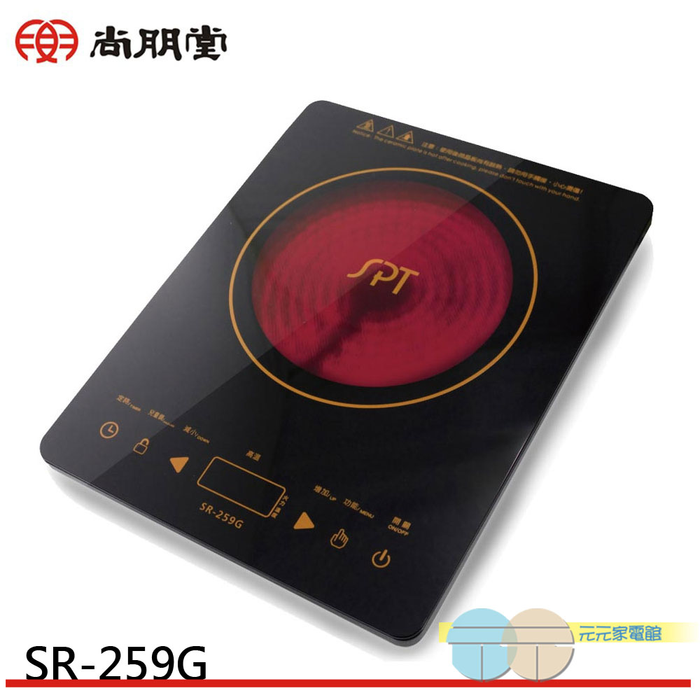 SPT Sunpentown Microcomputer Touch-Control Electric Ceramic Stove SR-259G, , large