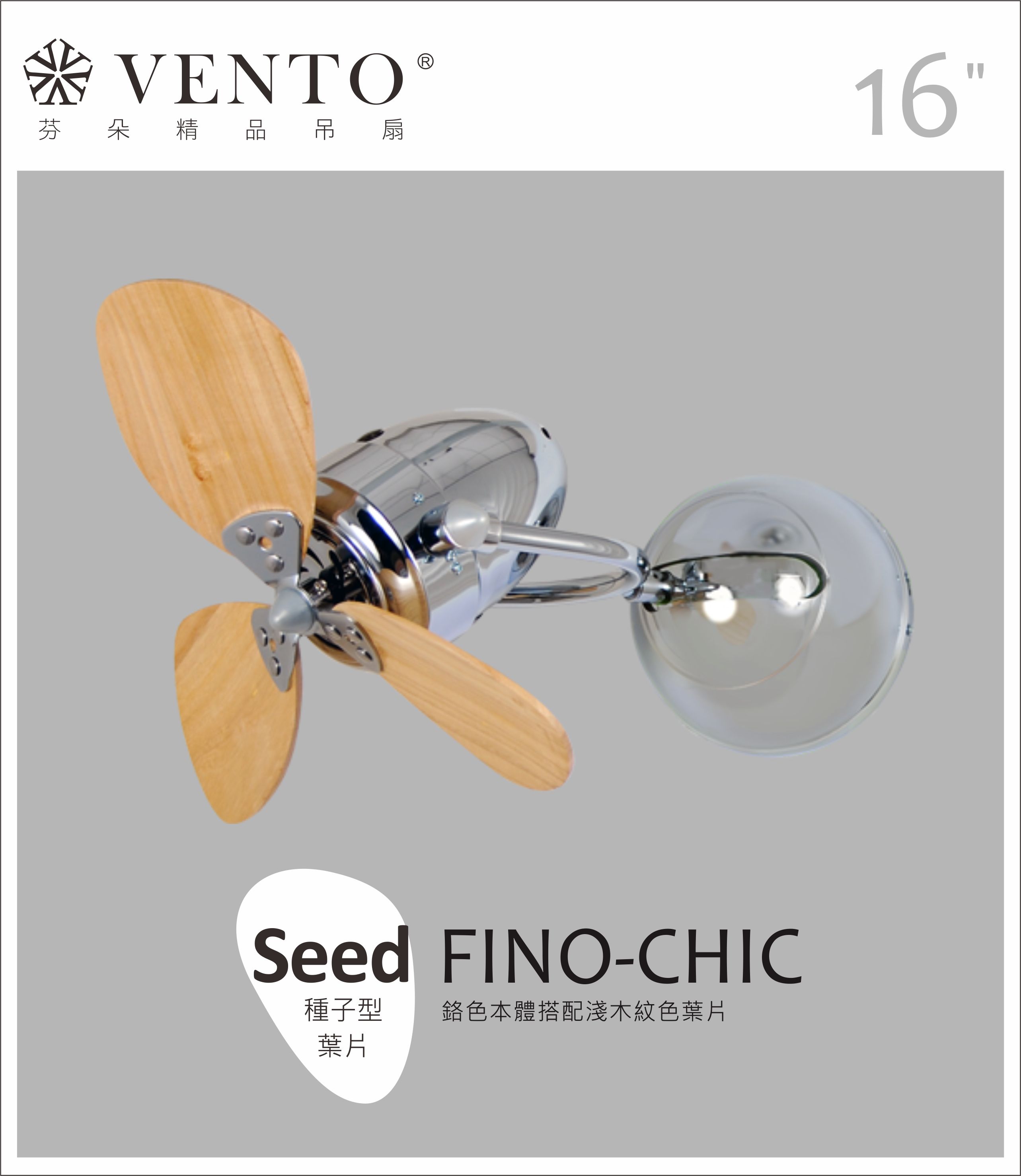 【VENTO】 FINO-CHIC 16"-DC small wall fan with oscillate design, , large