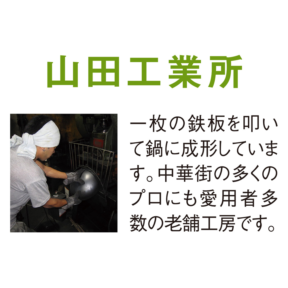 【山田工業所】日本製頂級手工拓打鐵鍋 HANAKO 平底鐵鍋 28cm(無塗層), , large