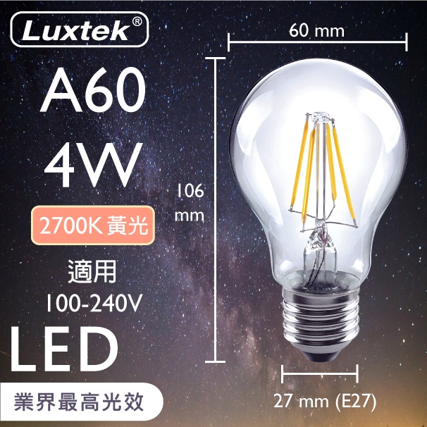 [樂施達]LED 燈泡 多件優惠 4W E27 節能 全電壓 黃光（A60）, , large