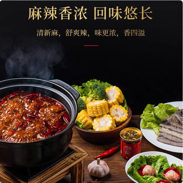 橋頭老火鍋底料特麻特辣 500g, , large