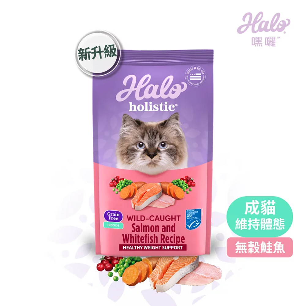 HALO 嘿囉 無穀 成貓 鮭魚燉白魚 10磅 高消化力 最接近鮮食的乾糧