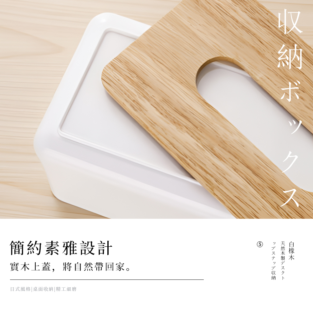 wooden-paper-box, , large