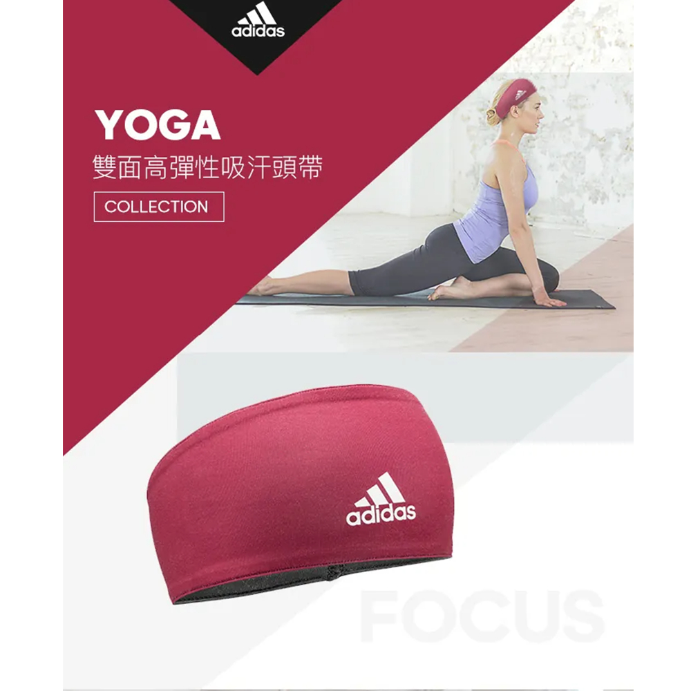 ADIDAS Training 雙面高彈性吸汗頭帶 雙面可戴 寬版 瑜珈 訓練 運動頭帶 多色系 【樂買網】, 勃根地紅, large
