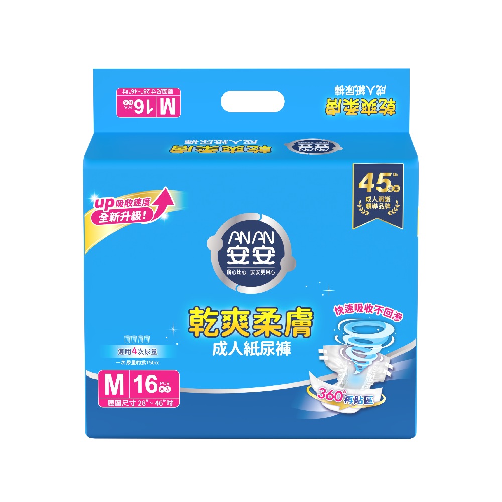 [安安]乾爽柔膚型 成人紙尿褲M號(16片x6包/箱), , large