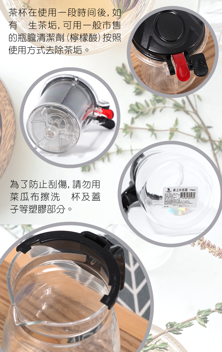 雅緻桌上玻璃沖茶器-750ml-1入, , large