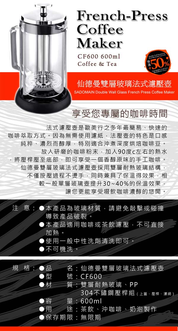 仙德曼雙層玻璃法式濾壓壺-600ml-2入, , large