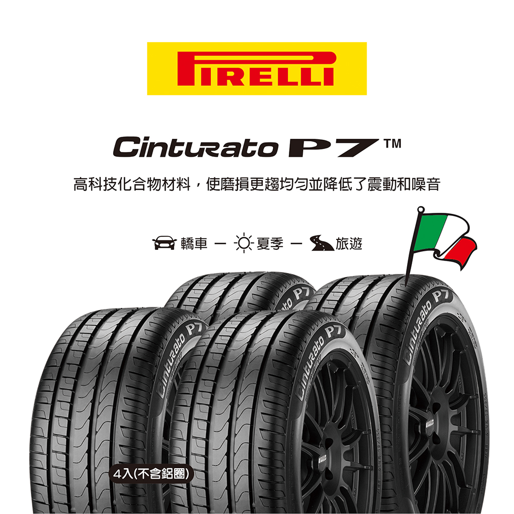 P7cint 225/55R17 101W(J) (C), , large