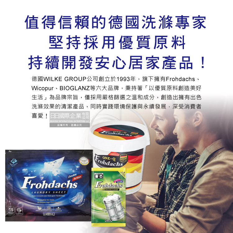 [日日好物]德國Frohdachs-超濃縮雙效洗淨可分解環保型便攜洗衣片15片/袋-藍袋(洗衣紙,衣物清潔,直立式滾筒式洗衣機適用), , large