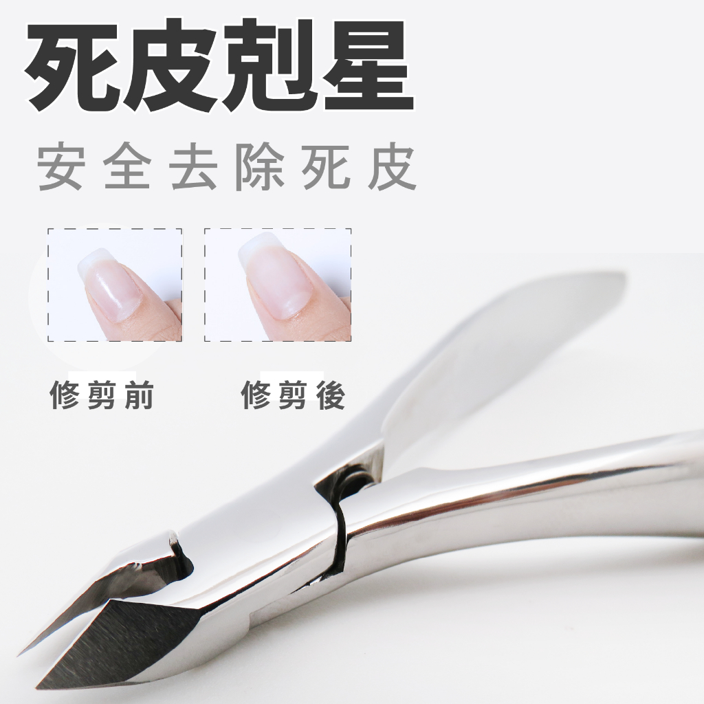 Professional Cuticle Nippers, Built-in Spring Scissors, Dead Skin Trimmer, Manicure Tool, SUNDEN SD1818, , large