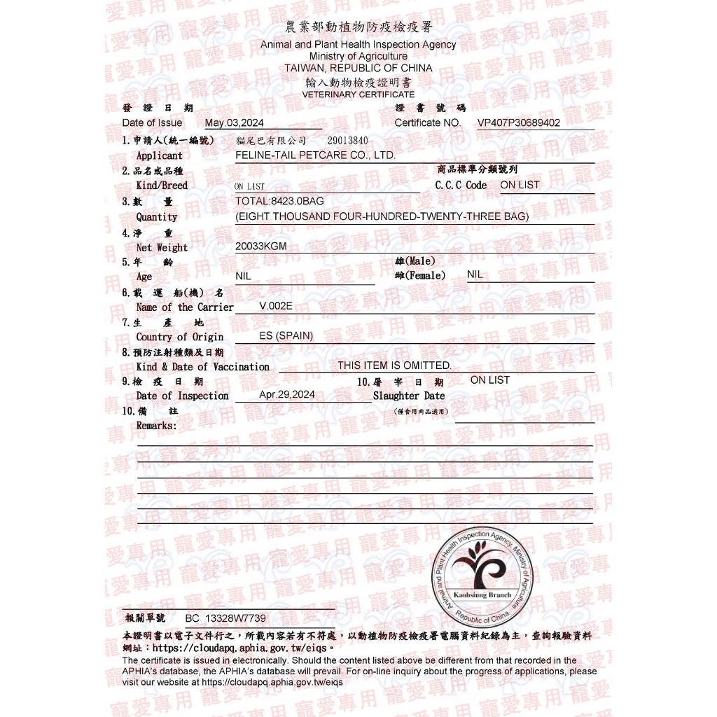 【寵愛生活本舖】西班牙進口-烘焙益生-Dibaq迪貝可 貓糧3kg/14kg 迪貝可, , large