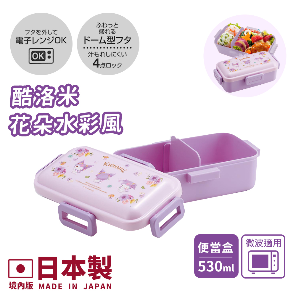 【百科良品】日本製 三麗鷗 酷洛米 花朵水彩風 便當盒 保鮮餐盒 530ML(日本境內版), , large