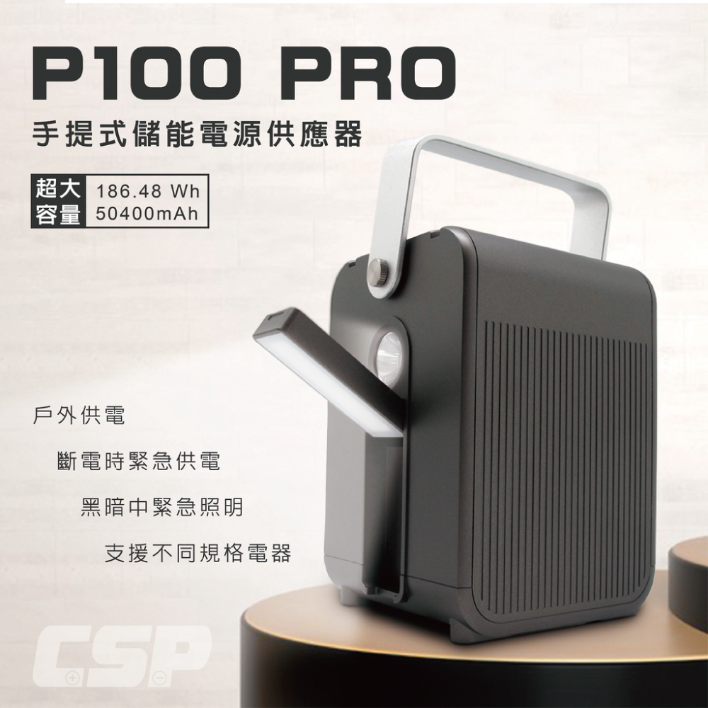 P100 portable multi-functional energy storage device can be equipped with solar panels, LED lights, backup power supply, and power outage savior, , large