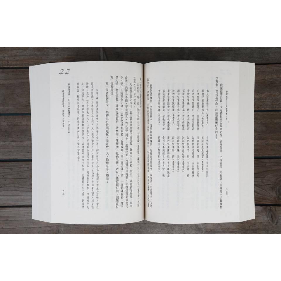 《南門書局》中華五千年全集~特價2980元, , large