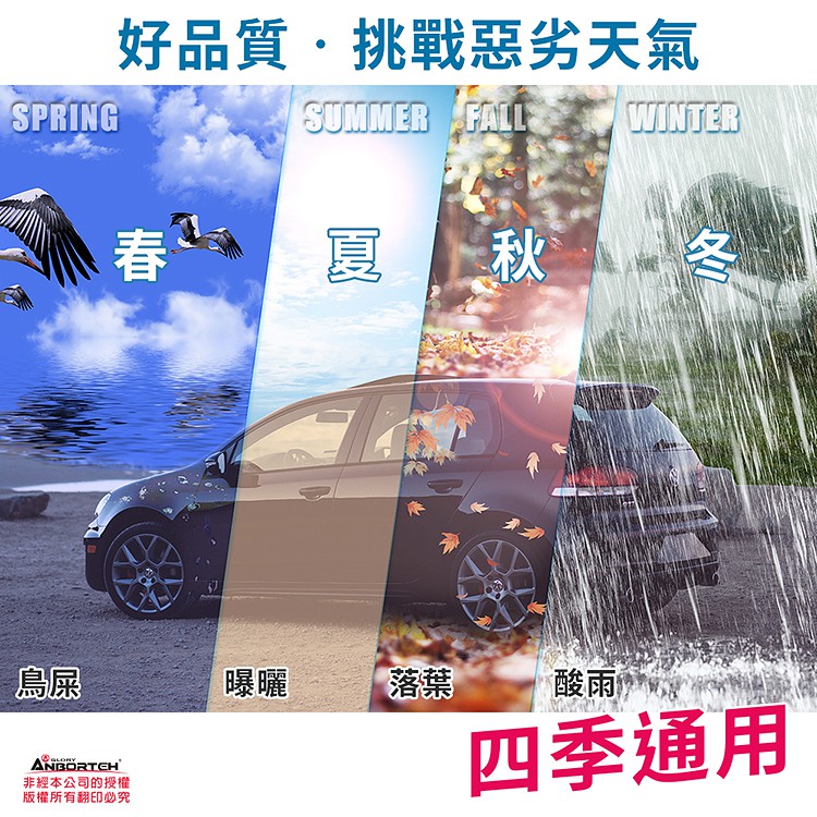 【安伯特】炫銀甲隔熱防雨車套(休旅車款) 防強風扣環 防刮 防塵 防汙 防水 抗拉扯, , large