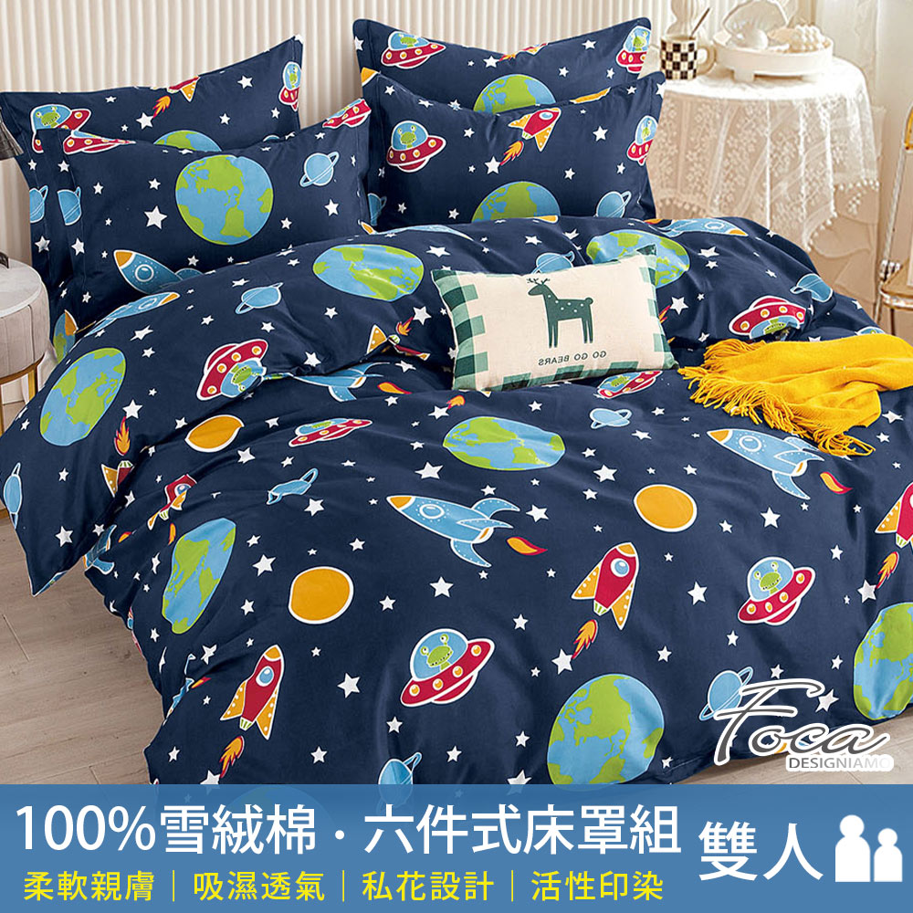 [LY SHIN BEDDING] FOCA Spaceship | Reactive Printed and Dyeed 100% Edelweiss Cotton Six-Piece Cotton Cover Set, , large