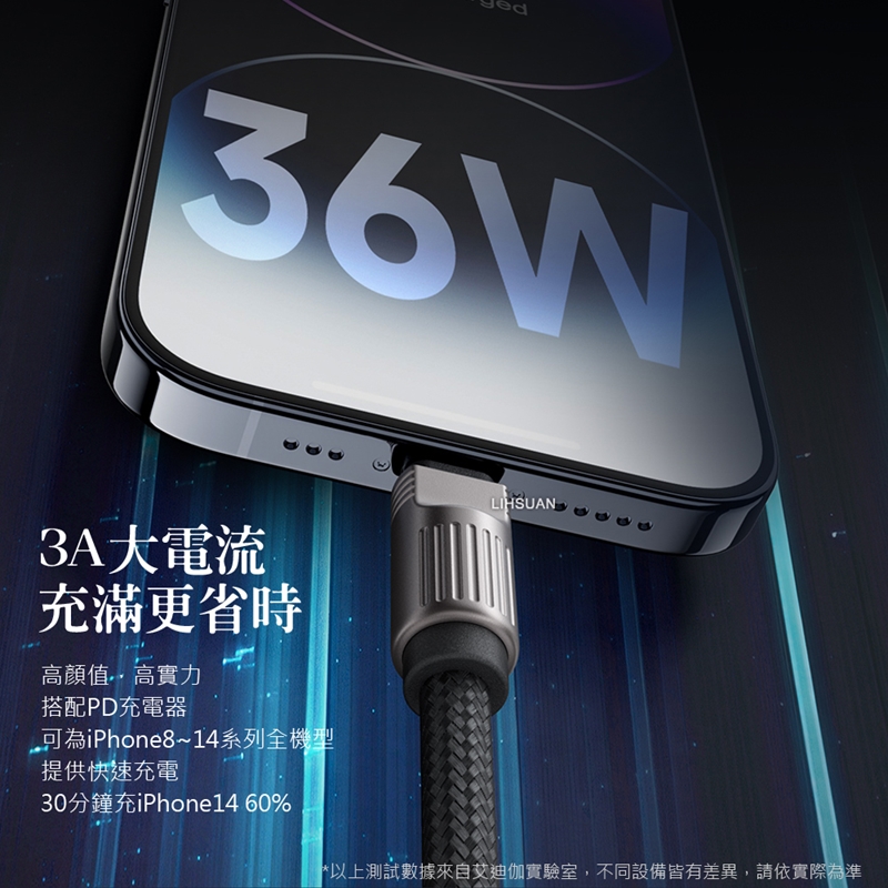 AIDOGA DC407 Type-C to Lightning PD 36W Charging cable, , large