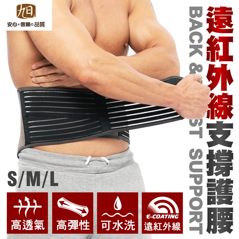 【日本旭川】遠紅外線調整型護腰 台灣製 護腰帶 護具  運動腰帶 工作護腰 束腰帶, , large
