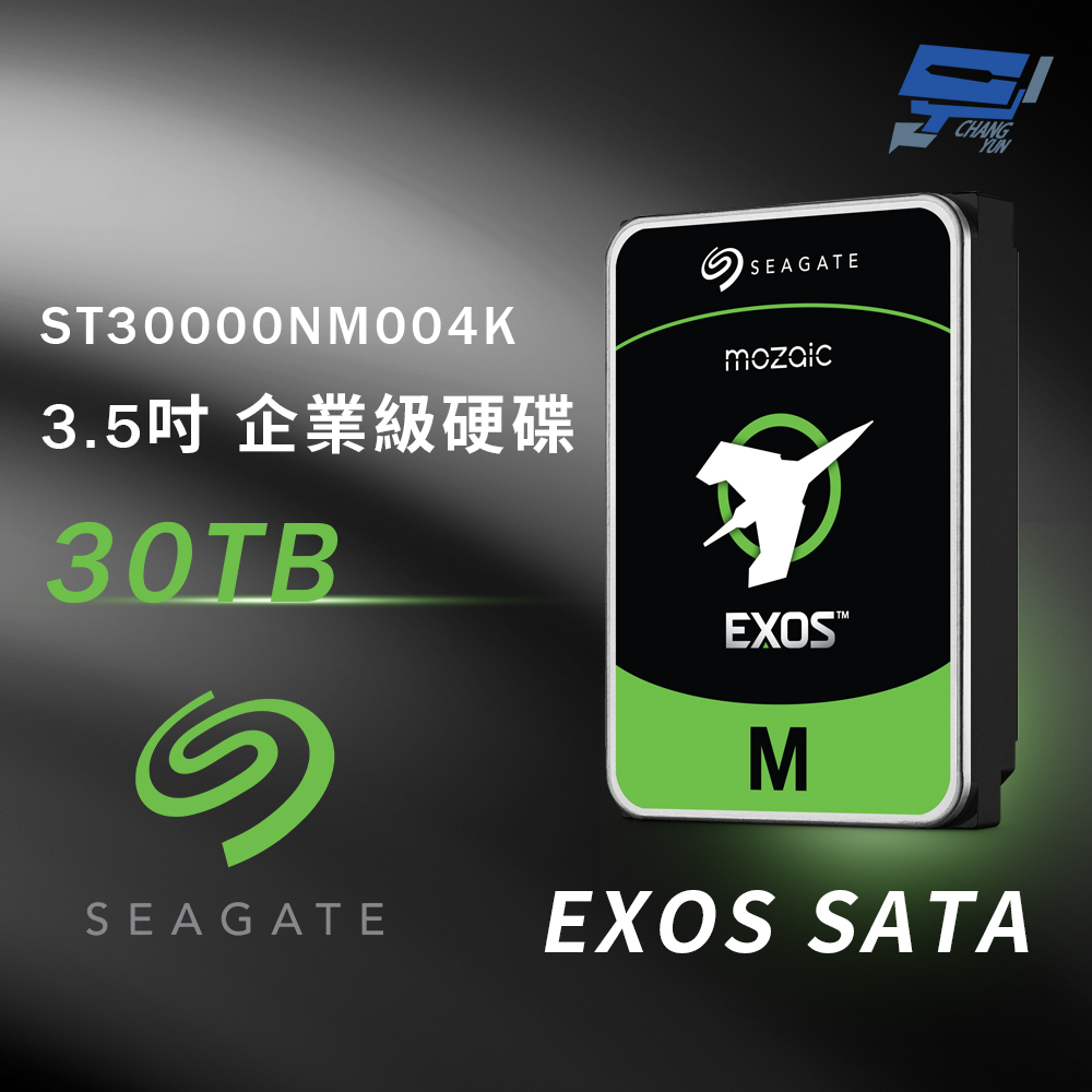 昌運監視器 希捷企業號 Seagate EXOS SATA 30TB 3.5吋 企業級硬碟 (ST30000NM004K)