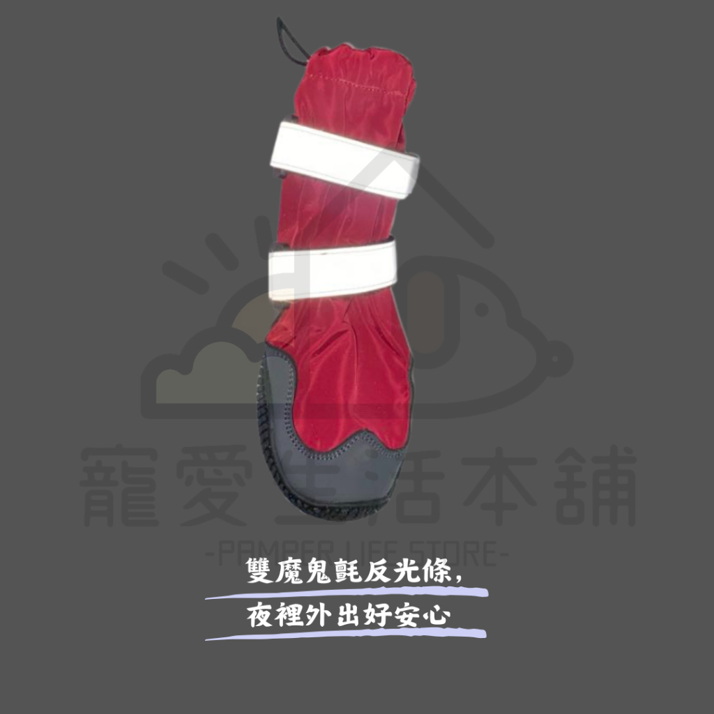 【寵愛生活本舖】寵物防水高筒束口鞋 狗雨鞋 狗狗鞋子, , large