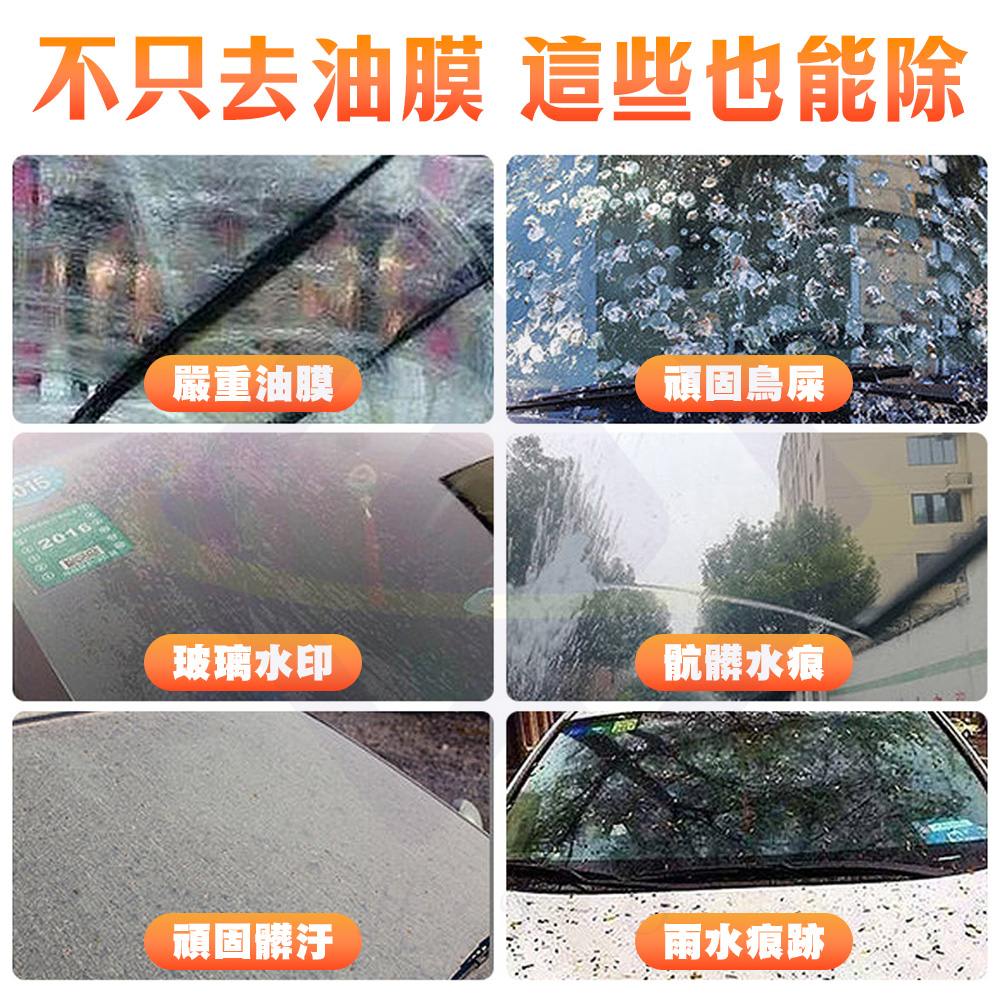 【禾統】玻璃油膜去除乳膏 / 120ml/個 (玻璃油膜清潔乳 油膜清潔膏 玻璃清潔乳 油膜去除防霧), , large