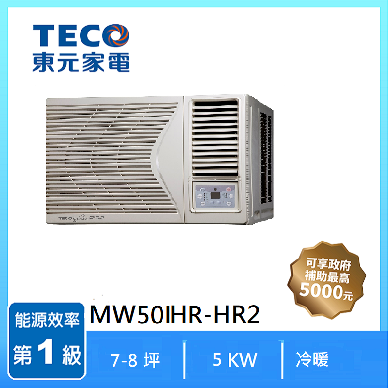 東元MW50IHR-HR2變頻窗型冷暖(右吹), , large