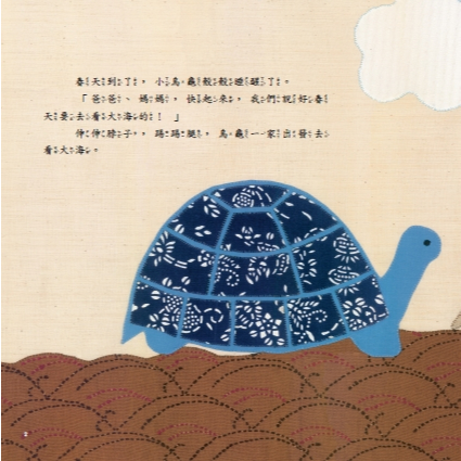 《南門書局》我的家精選繪本~共11本~我的家／雨靴／烏龜一家去看海／青蛙與蝸牛／小獅子愛畫畫／爸爸別怕／一個人的小鎮, , large