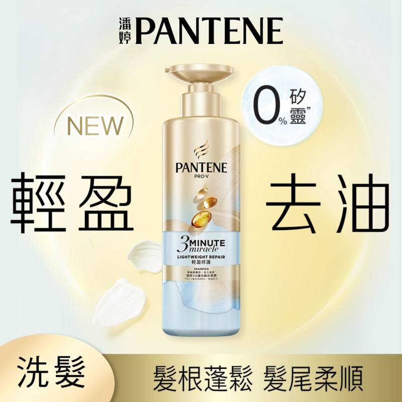潘婷3分鐘奇蹟洗髮露-輕盈修護, , large