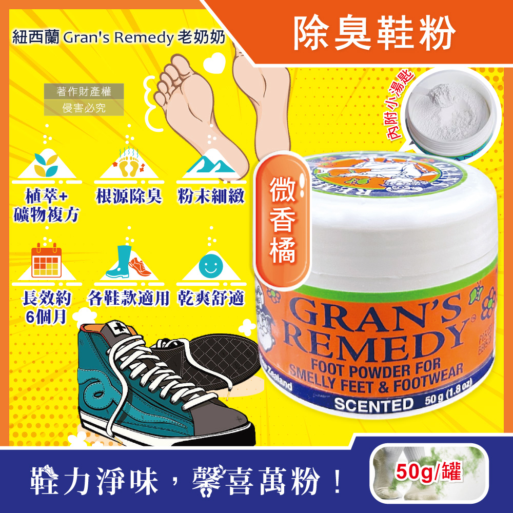 Grans Remedy Powder 50g Blue, , large