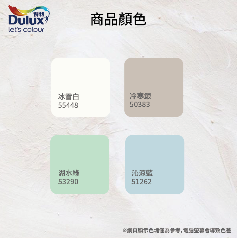 〔得利〕959倍克漏屋頂防水漆(18L)55448冰雪白, , large