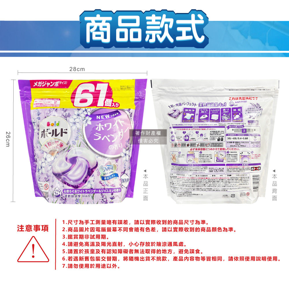 PG Bold 4in1 Gel Ball 61, , large