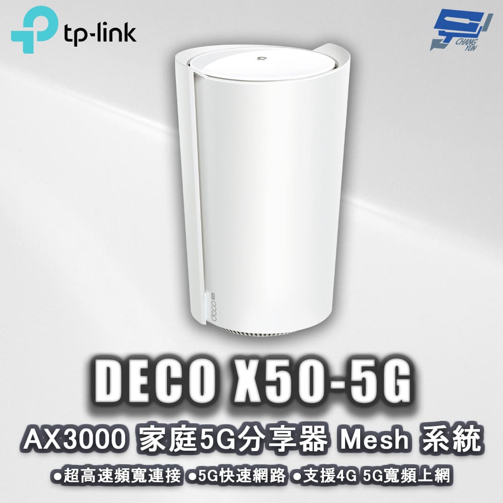 昌運監視器 TP-LINK Deco X50-5G AX3000 Mesh WiFi6 雙頻網路路由器分享器, , large