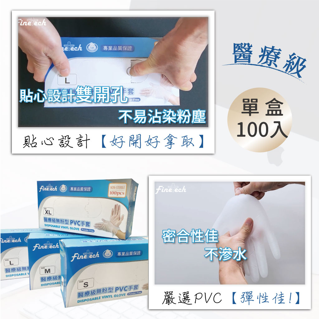 醫療級加厚款無粉型PVC透明手套 M號 100入, 6盒, , large