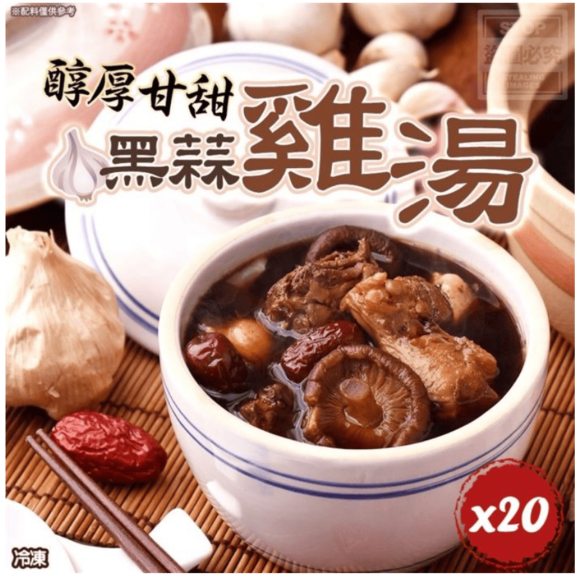 「生活就是」黑蒜雞湯, , large