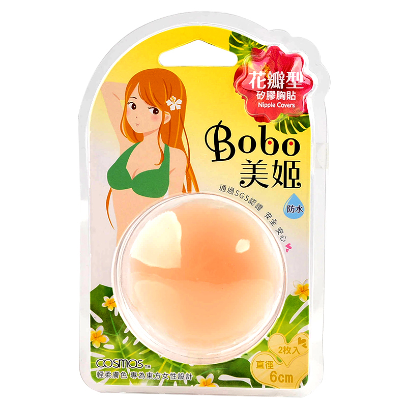 Bobo Silicone Nipple Pad, , large