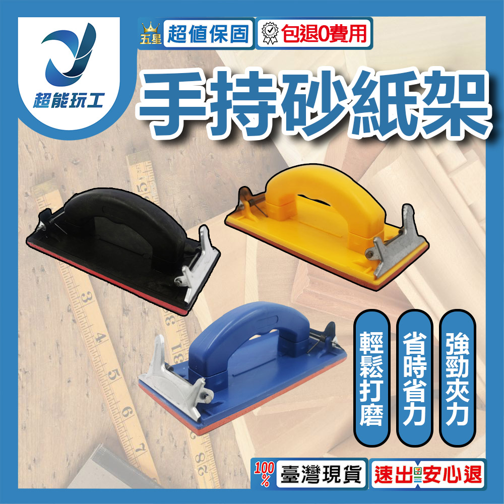 Handheld sander/black plastic sander stand