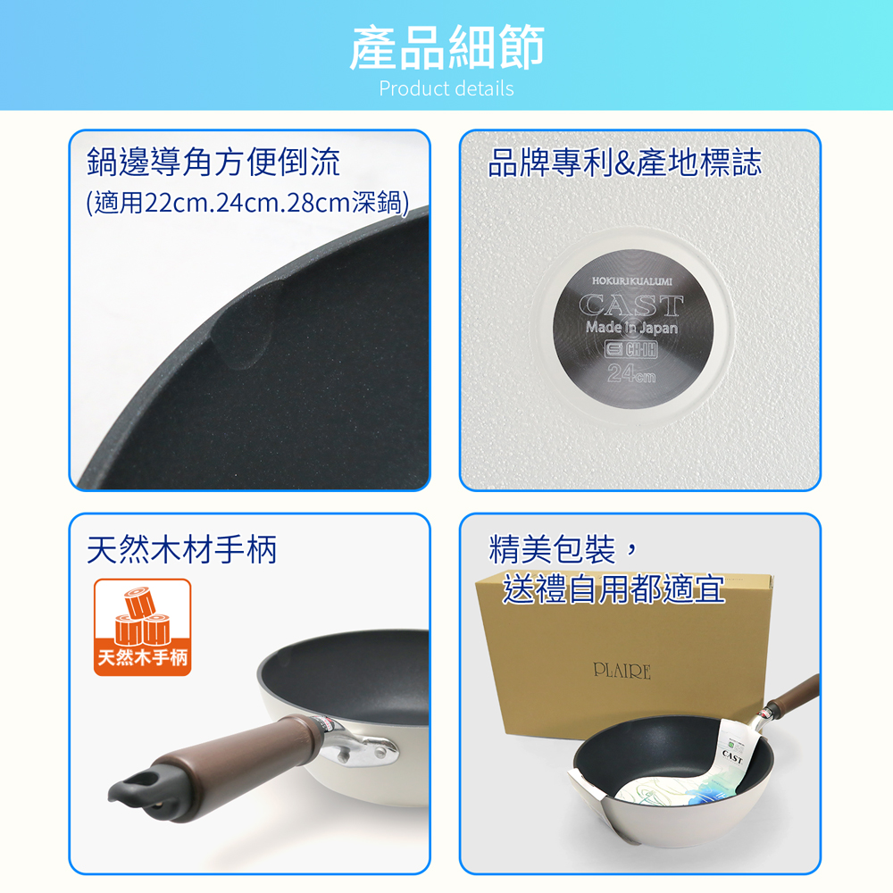 【hokua】Japanese-made PLAIRE IH white Non-stick Deep Frying pan 24cm, , large