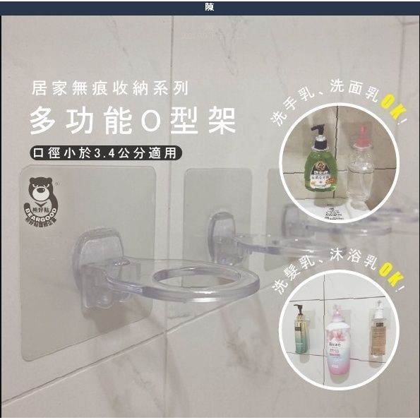 [Beargood sticker] Shampoo & Body Wash Rack (Adhesive Shelf), , large