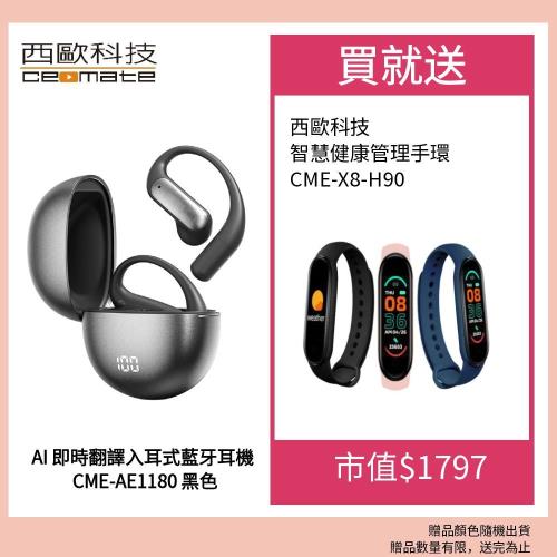 CEOMATE AI Translation Bluetooth Earphones CME-AE1180
