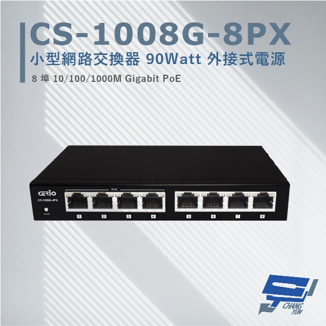 昌運監視器 CS-1008G-8PX(CS-1008G-8P A3) 8埠 10/100/1000Mbps 網路交換器, , large