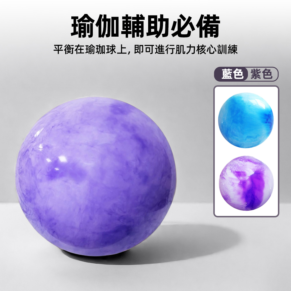 【上手家居】防爆雲彩瑜珈球 70cm 70cm(彈力球/復健球/瑜伽球/大龍球/健身球/皮拉提斯球/抗力球/韻律球), , large