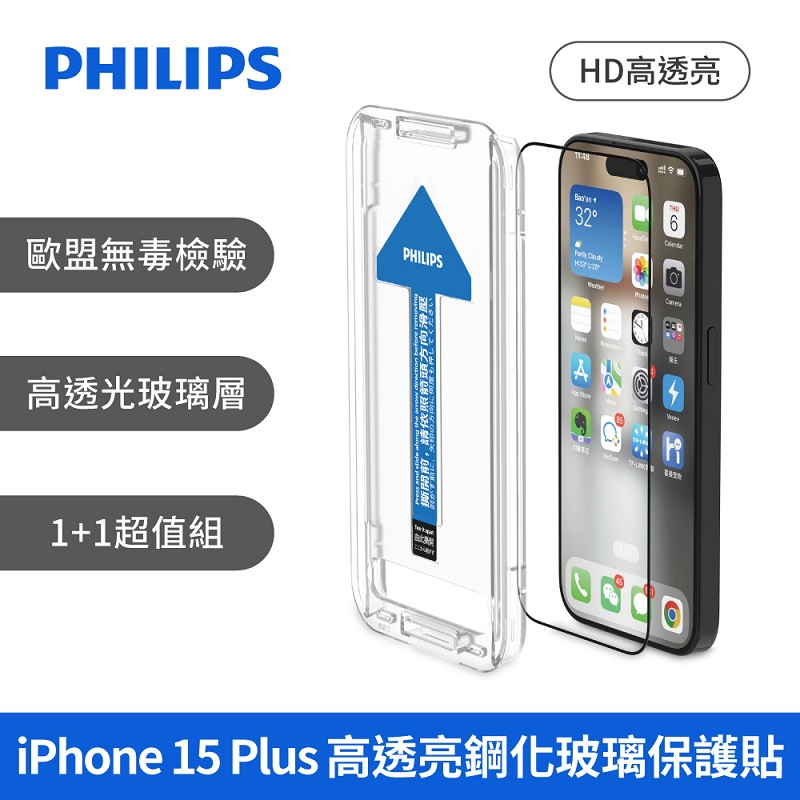 i15 Plus 高透亮鋼化玻璃保護貼兩片超值組, , large