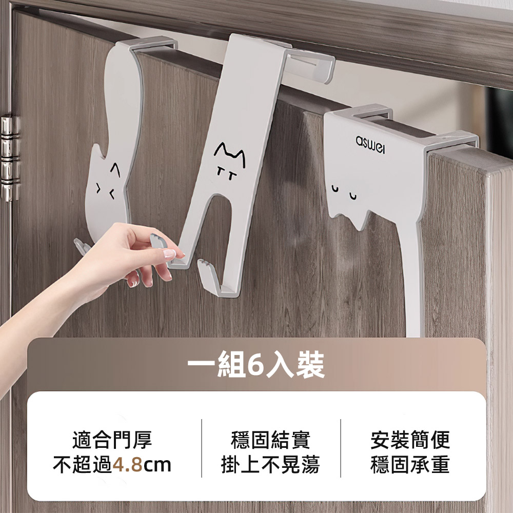 cat-door-hooks, , large